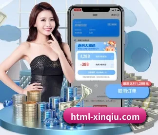 新球体育 APP