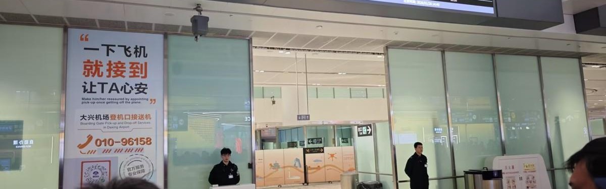 新球体育比分网-U23国足抵京，球迷举海报喊“国足加油”：踢出这样的成绩非常惊喜