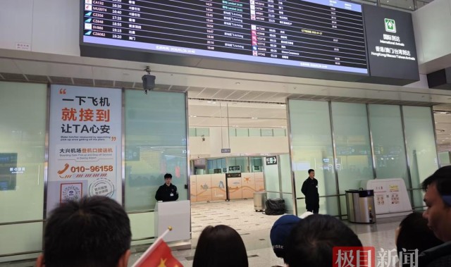 新球体育比分网-U23国足抵京，球迷举海报喊“国足加油”：踢出这样的成绩非常惊喜