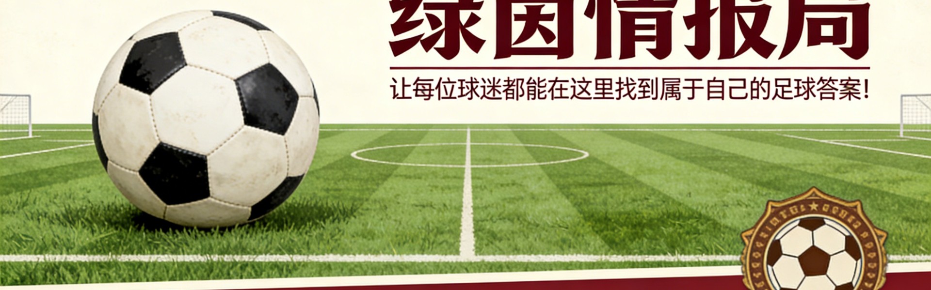 扬·维尔吉利令西甲刮目相看